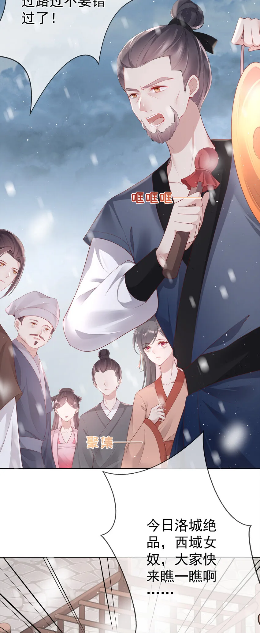 001 第一话 撞破“私”事 第8页