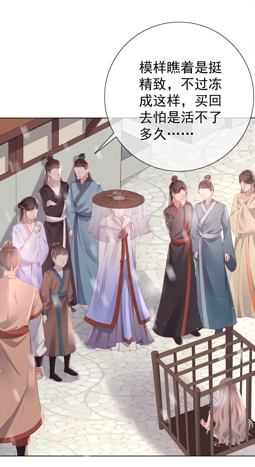 001 第一话 撞破“私”事 第11页