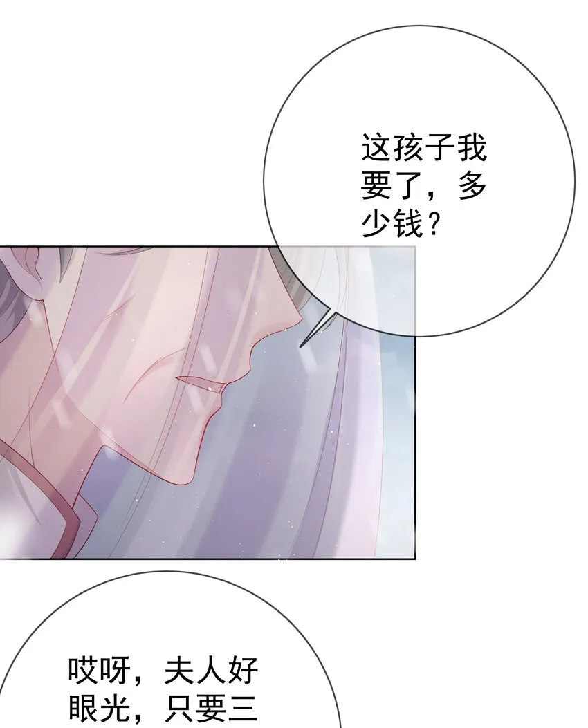 001 第一话 撞破“私”事 第12页