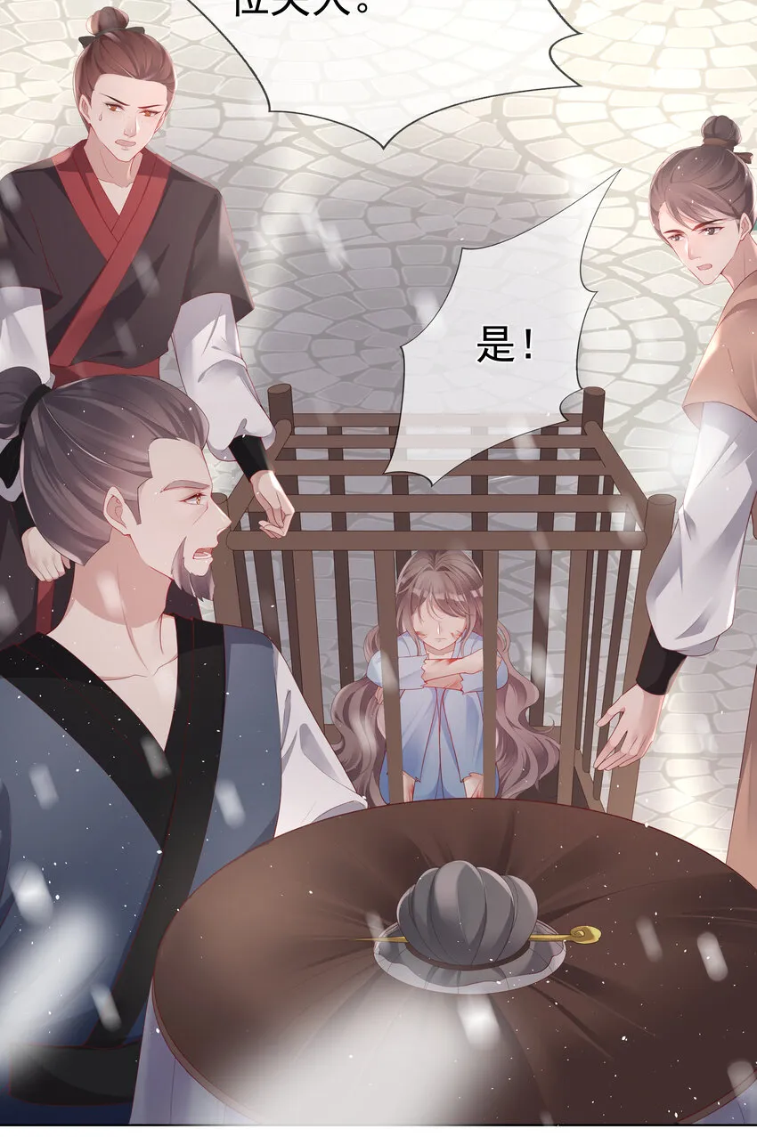 001 第一话 撞破“私”事 第15页
