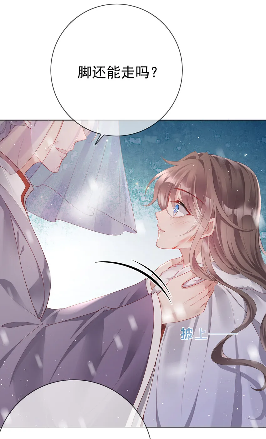 001 第一话 撞破“私”事 第16页