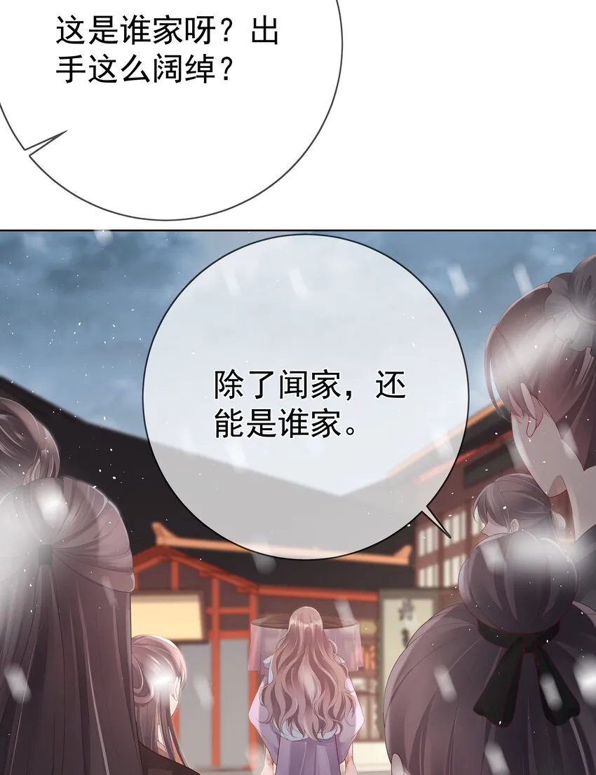 001 第一话 撞破“私”事 第17页