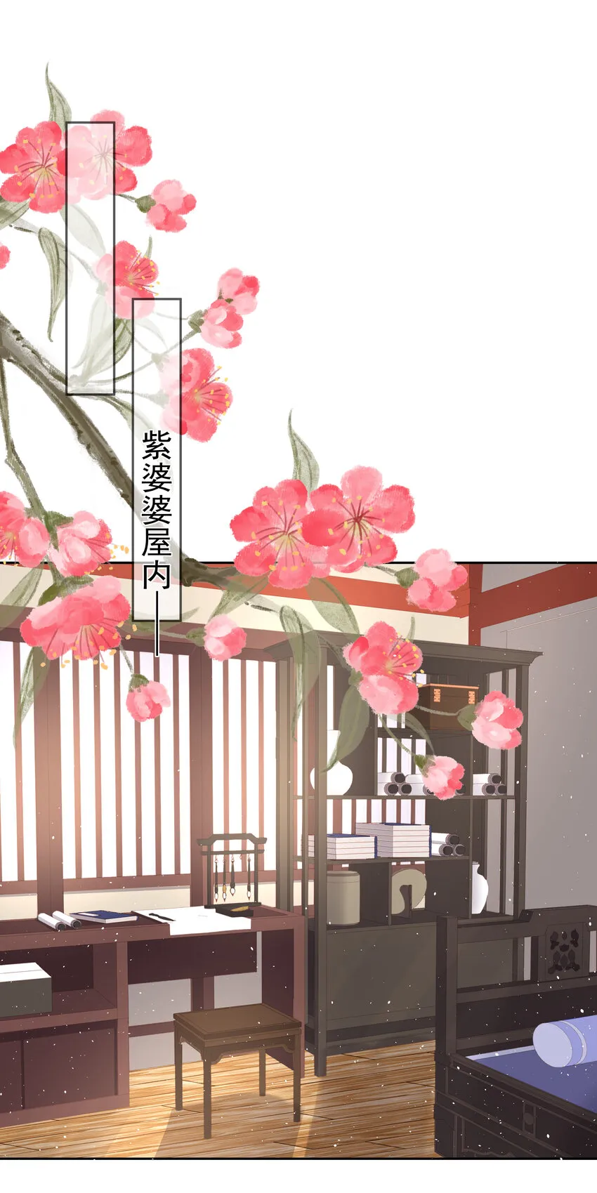 001 第一话 撞破“私”事 第19页
