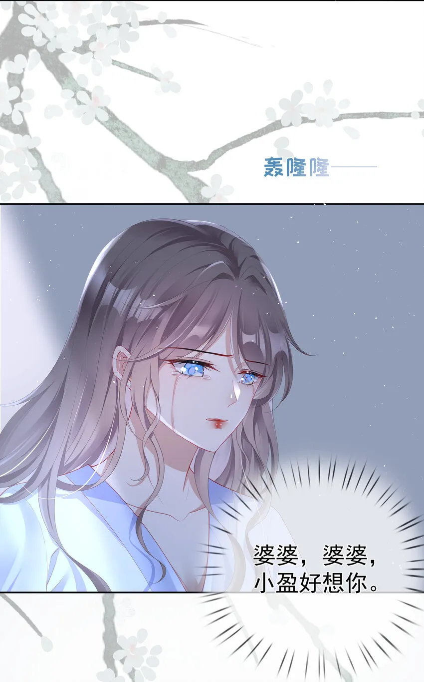 001 第一话 撞破“私”事 第26页