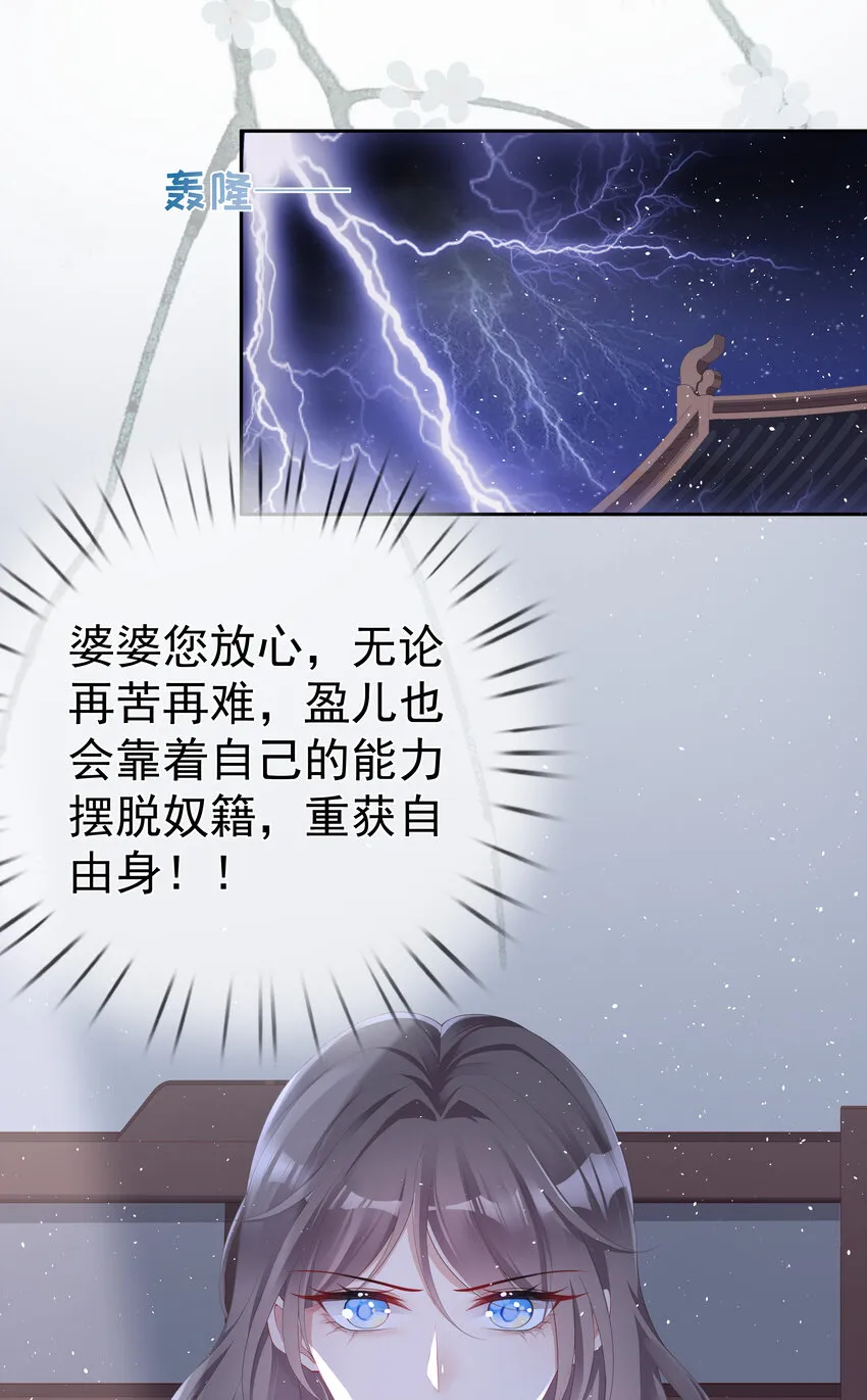 001 第一话 撞破“私”事 第27页