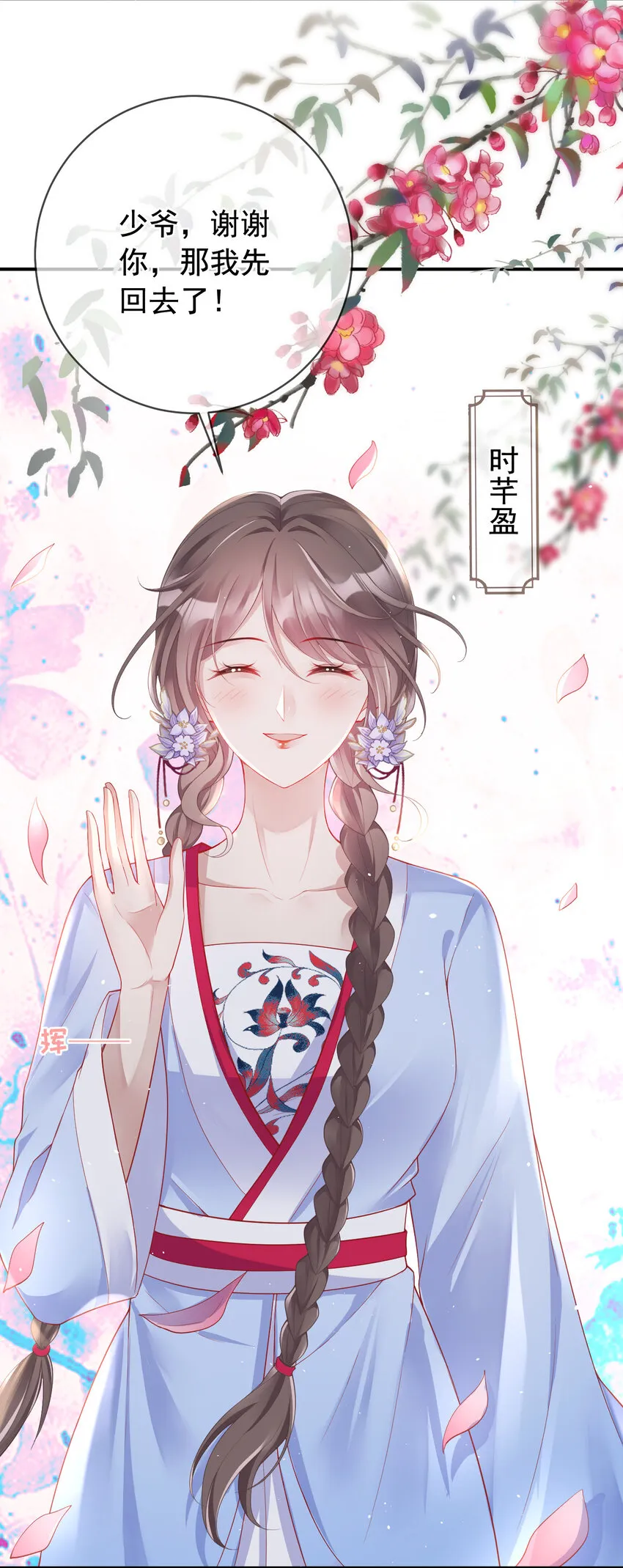 001 第一话 撞破“私”事 第30页