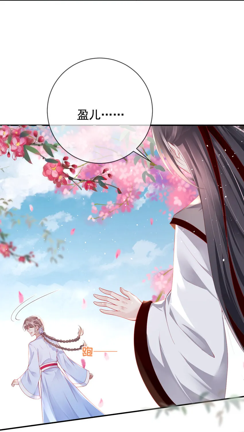 001 第一话 撞破“私”事 第31页
