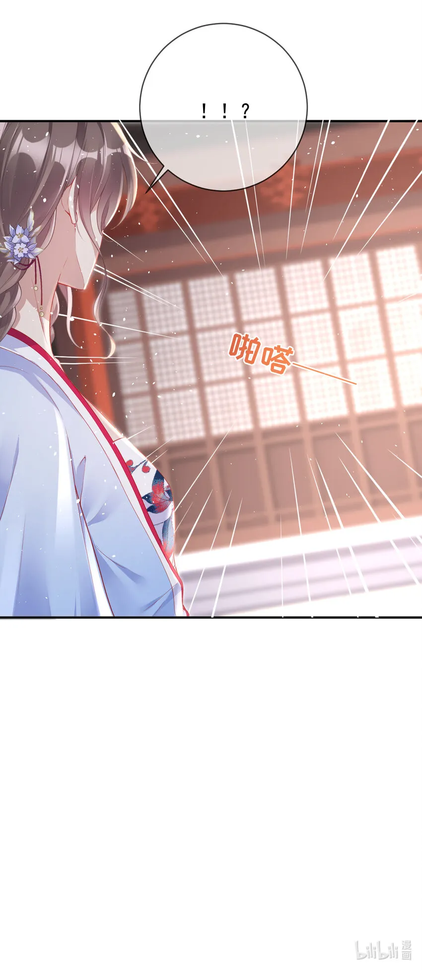 001 第一话 撞破“私”事 第37页