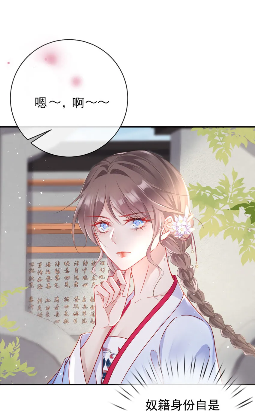 001 第一话 撞破“私”事 第38页