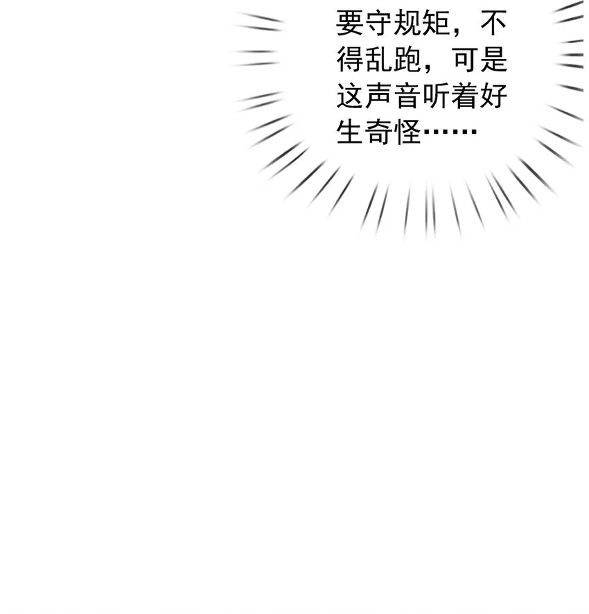 001 第一话 撞破“私”事 第39页