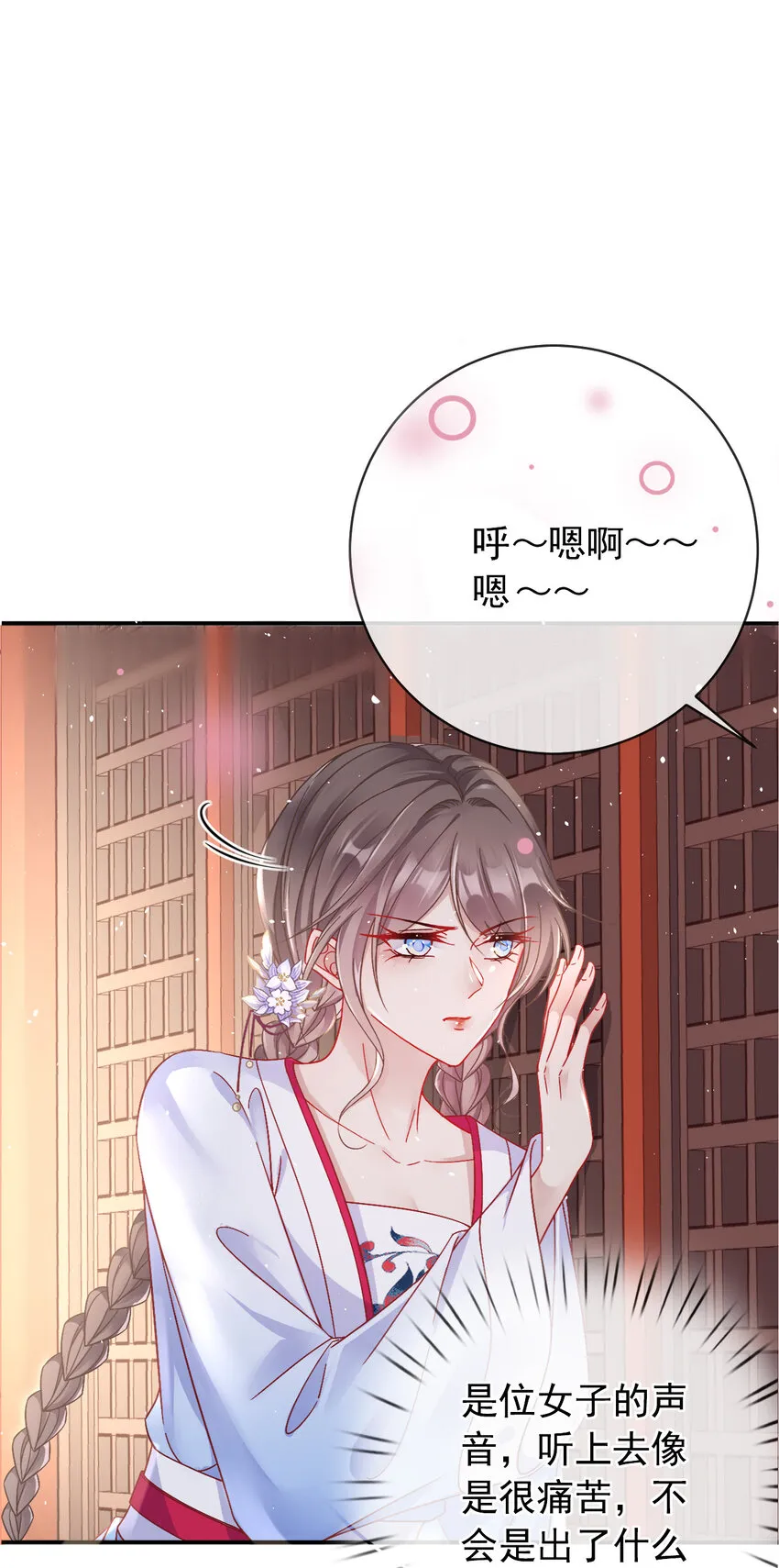 001 第一话 撞破“私”事 第41页