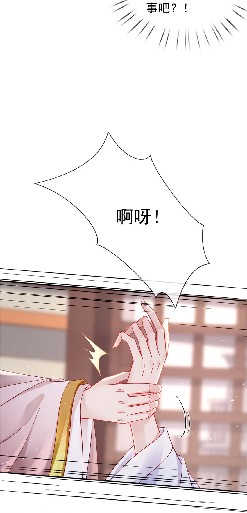 001 第一话 撞破“私”事 第42页