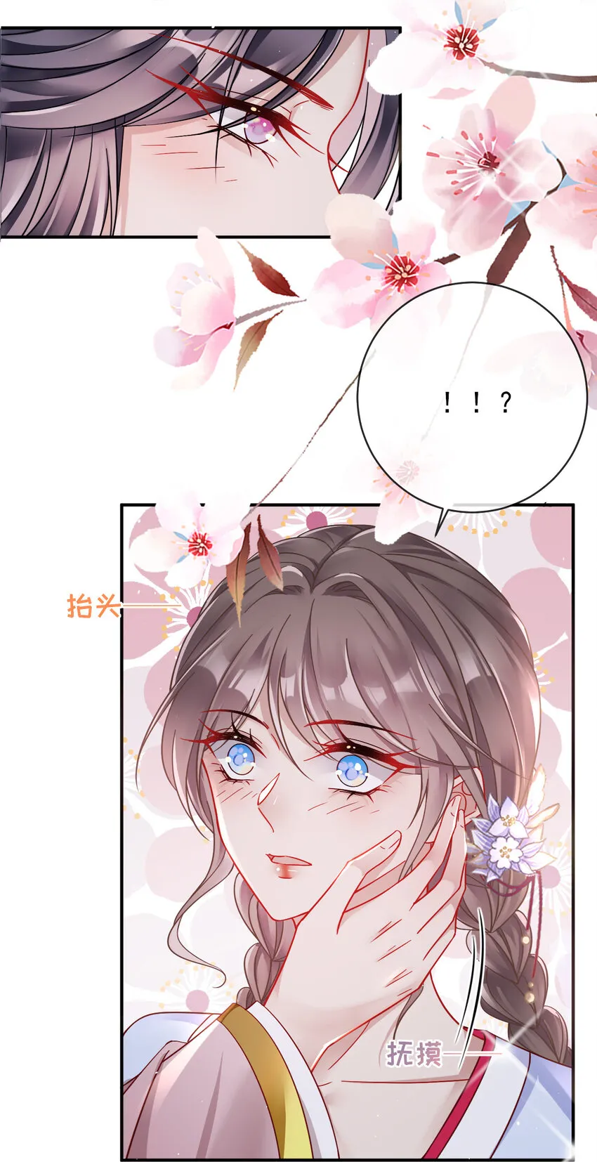 001 第一话 撞破“私”事 第46页