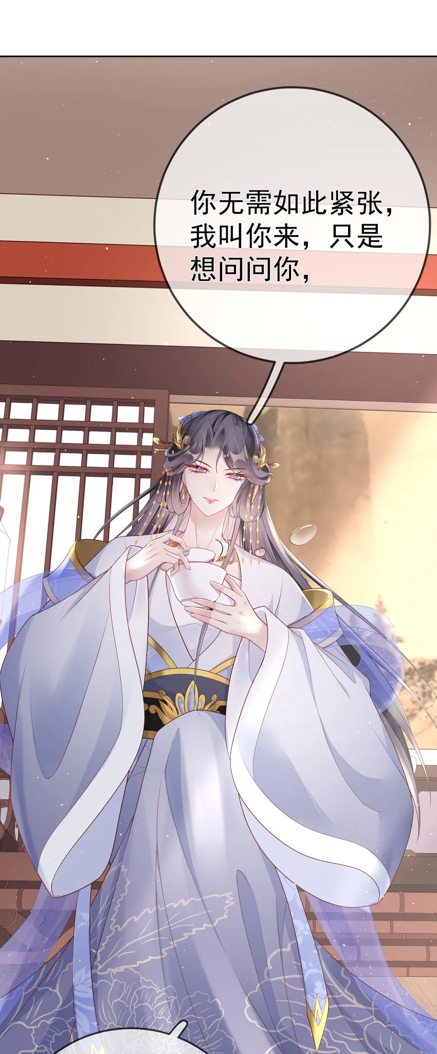 005 第五话 贴身侍女之路 第8页