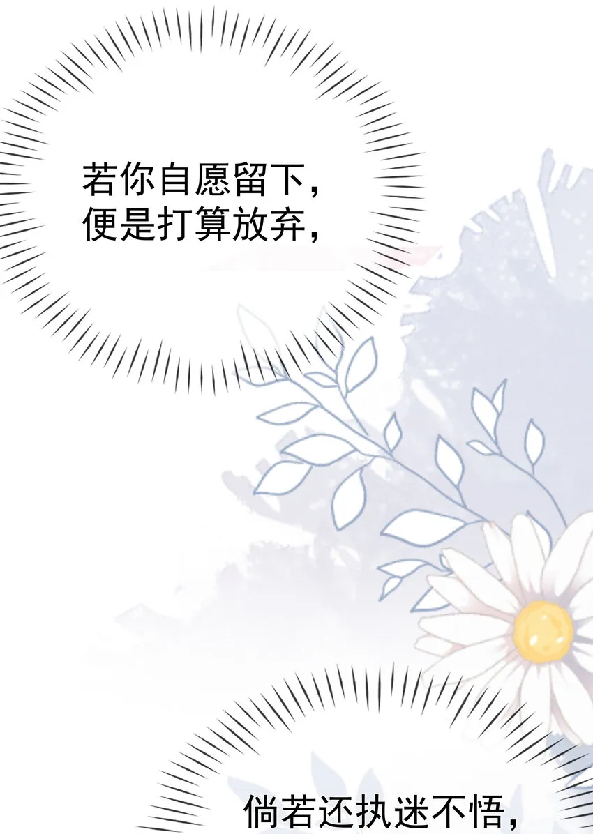 005 第五话 贴身侍女之路 第10页