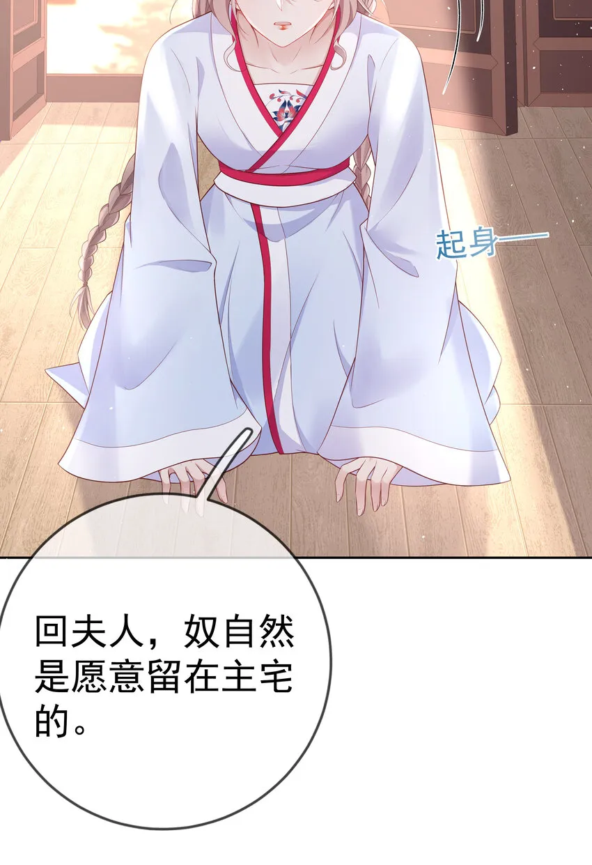005 第五话 贴身侍女之路 第15页