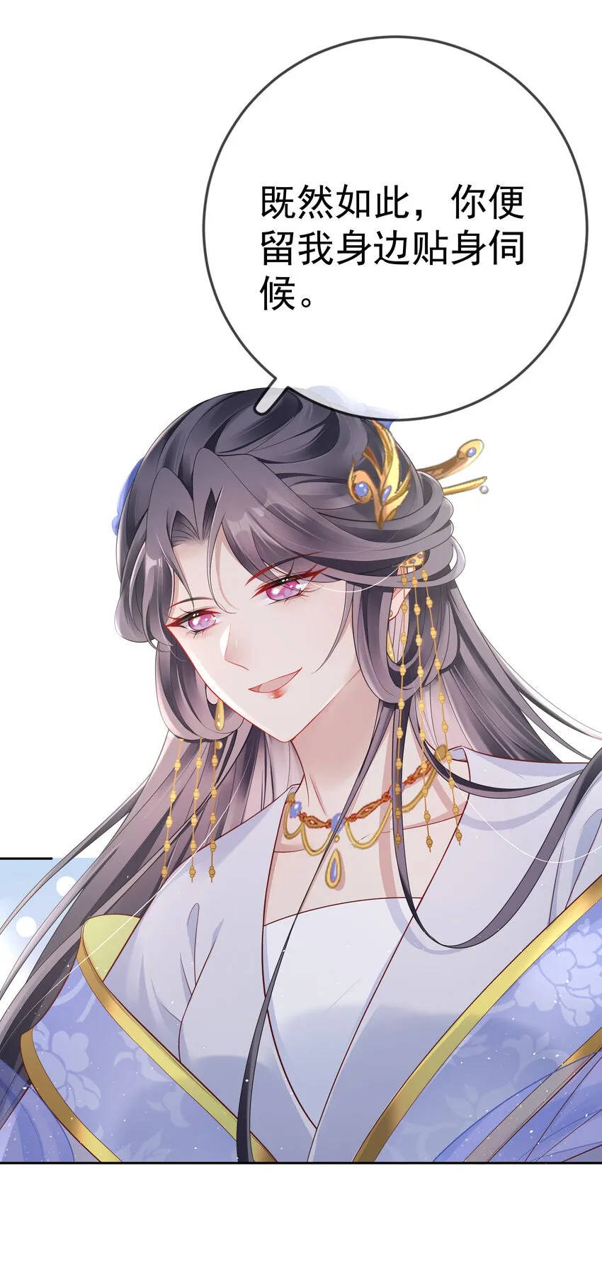 005 第五话 贴身侍女之路 第16页