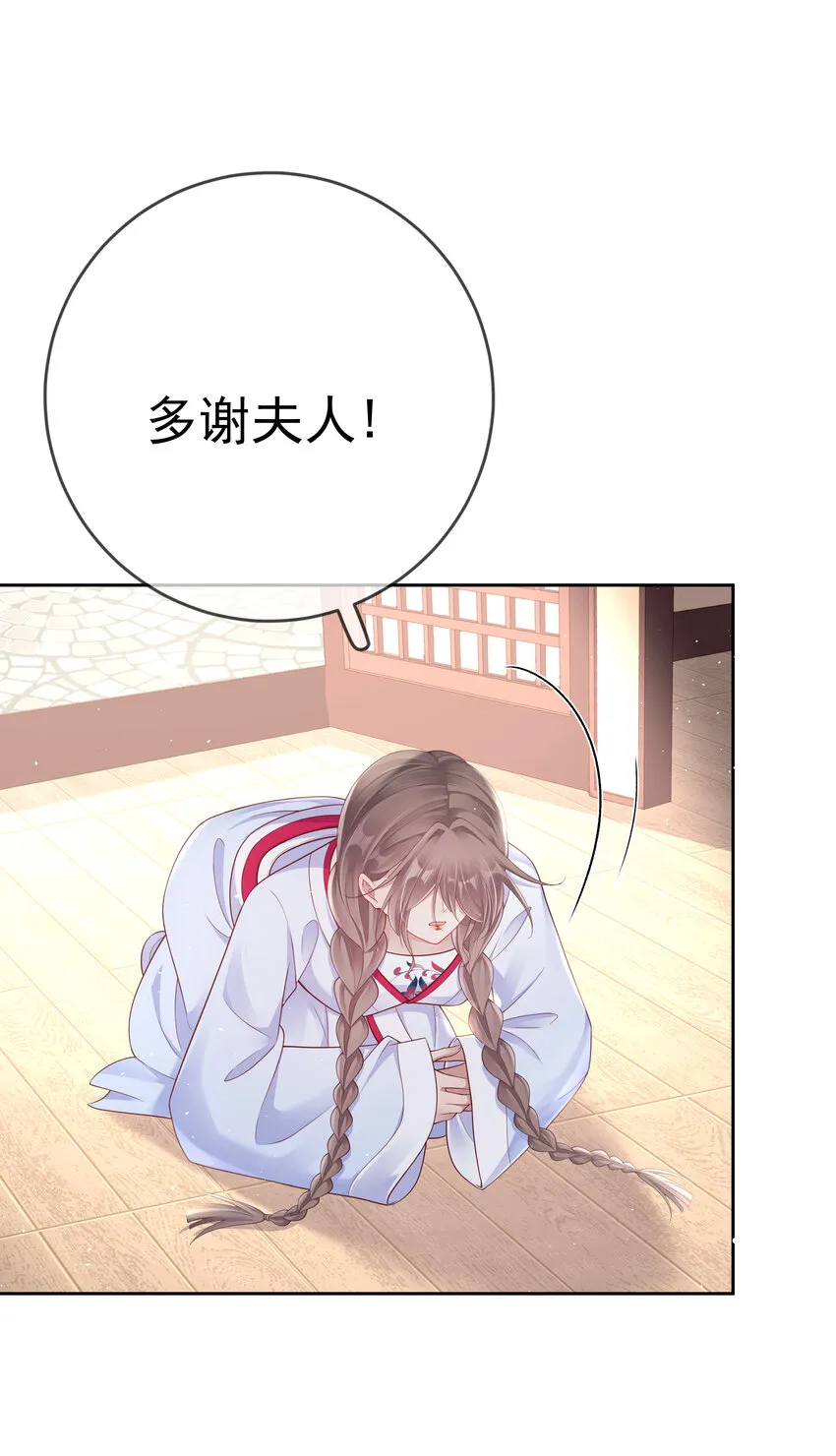 005 第五话 贴身侍女之路 第17页
