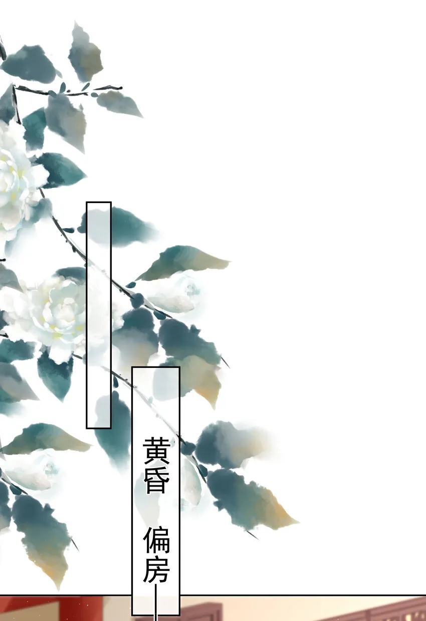 005 第五话 贴身侍女之路 第31页