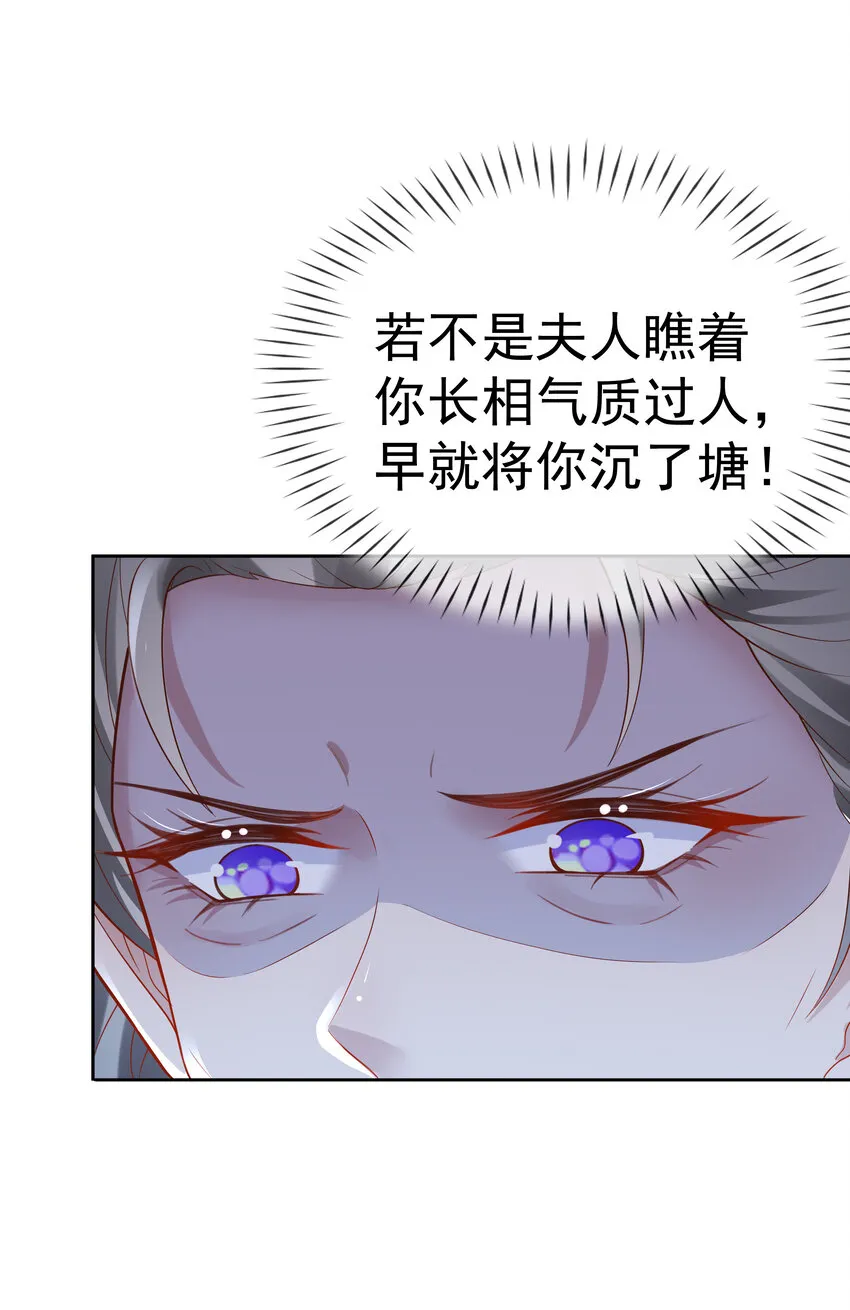 005 第五话 贴身侍女之路 第38页