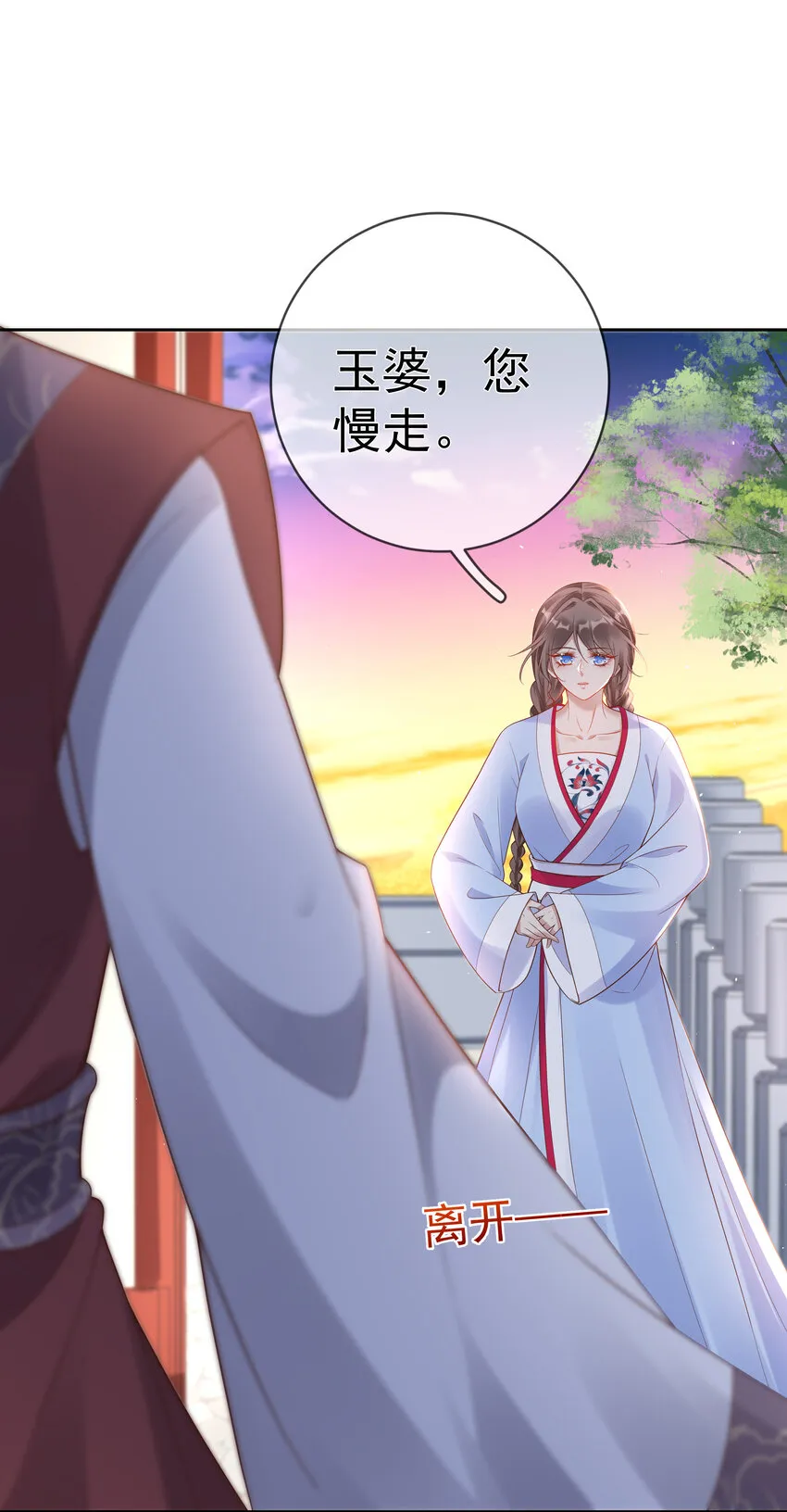 005 第五话 贴身侍女之路 第39页