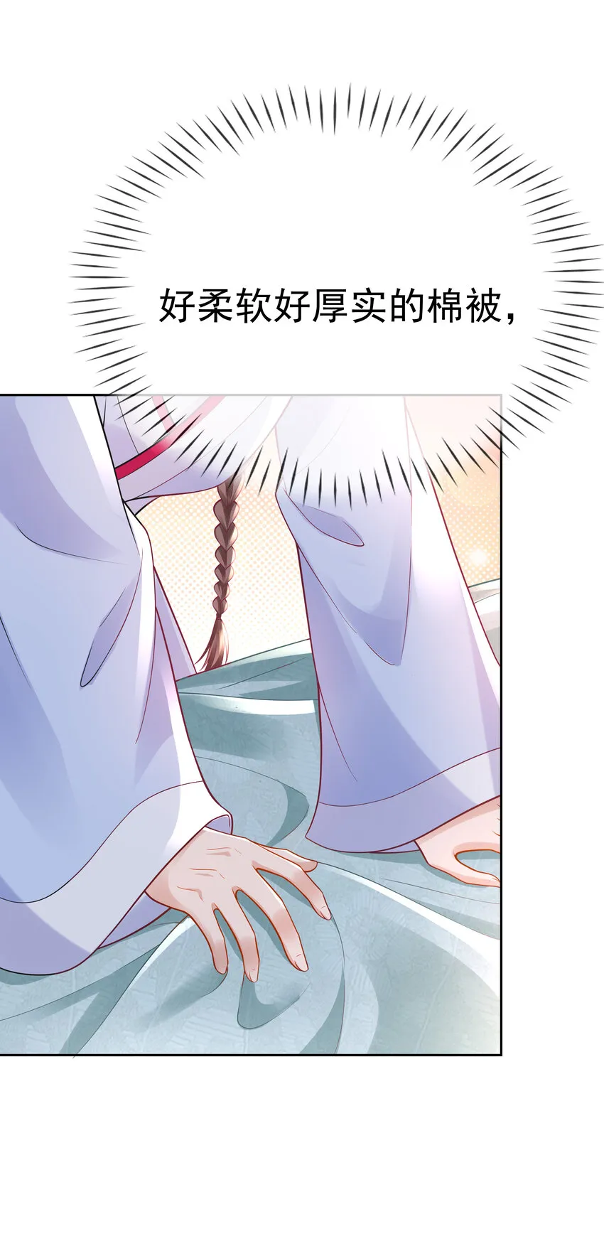 005 第五话 贴身侍女之路 第42页