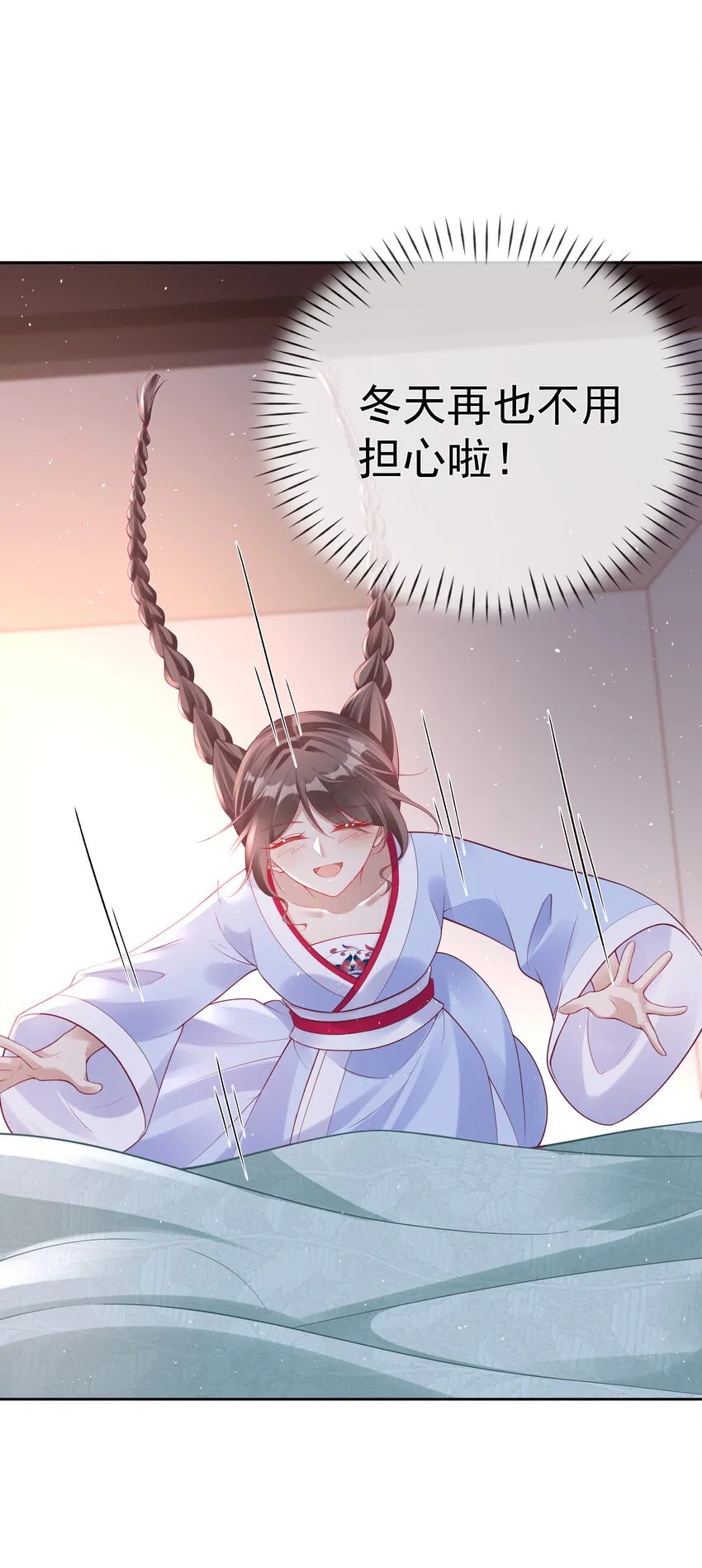 005 第五话 贴身侍女之路 第43页
