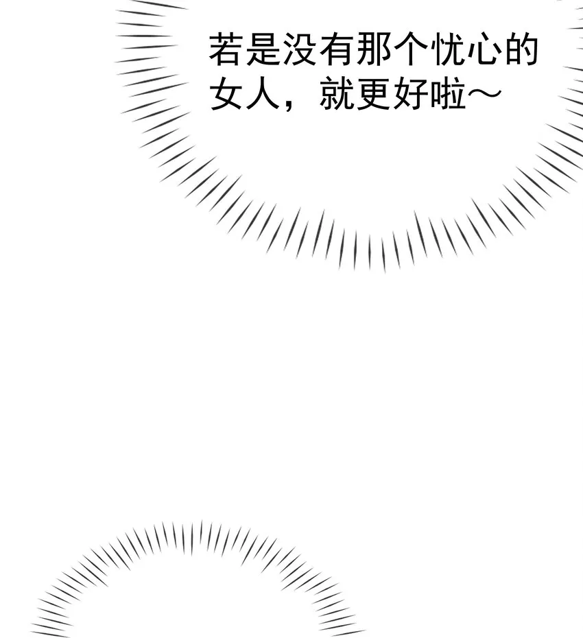 005 第五话 贴身侍女之路 第45页