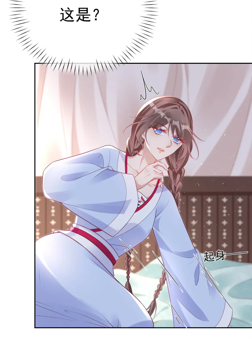 005 第五话 贴身侍女之路 第46页