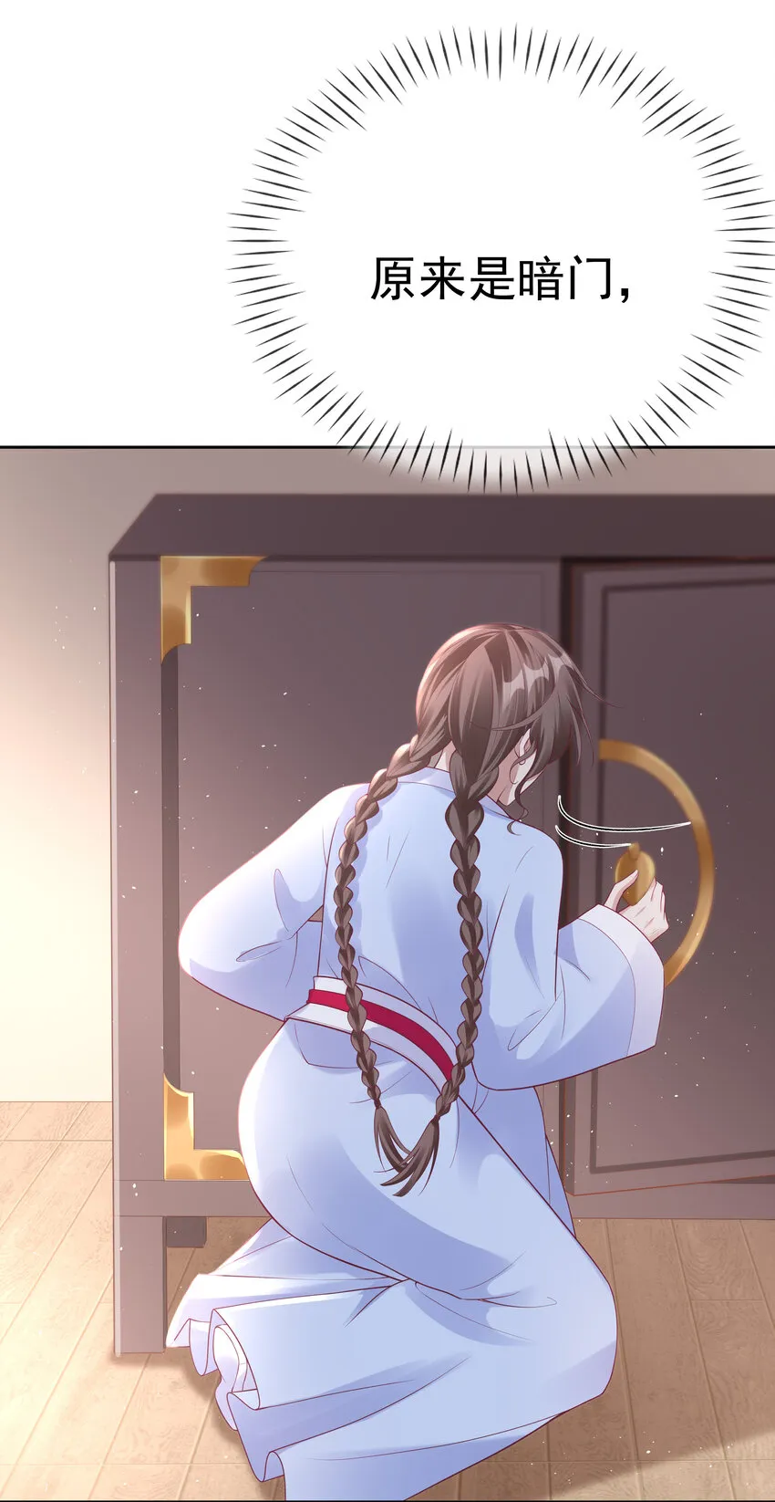 005 第五话 贴身侍女之路 第47页