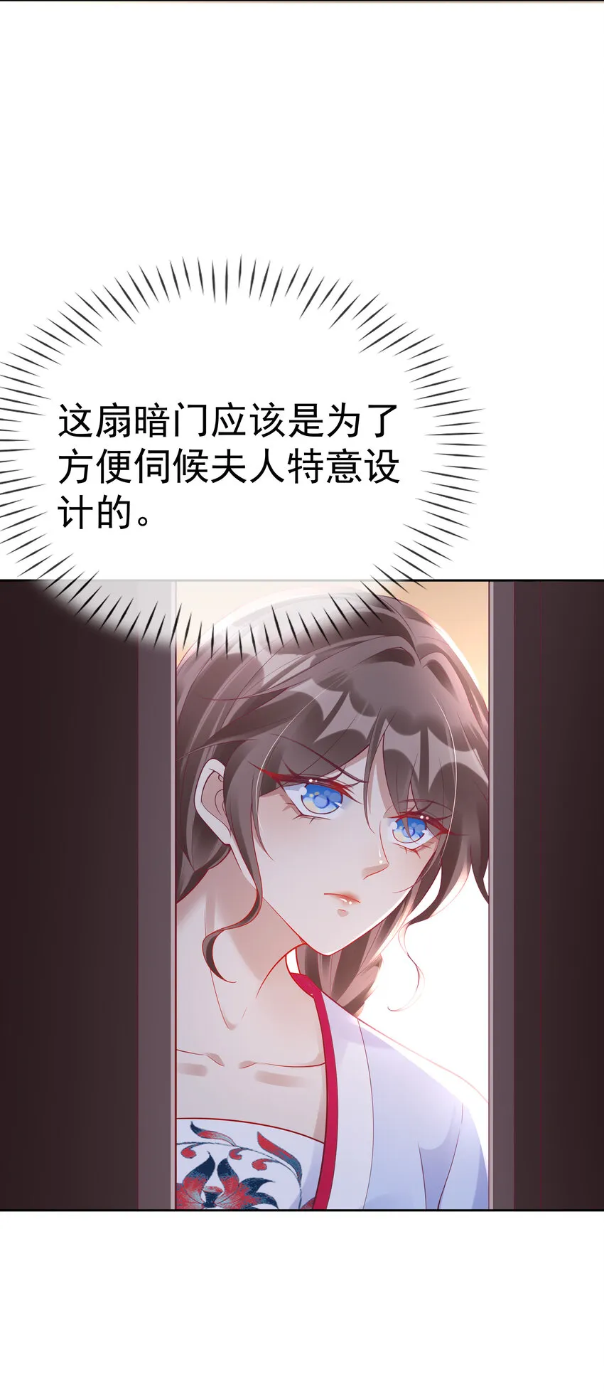 005 第五话 贴身侍女之路 第48页
