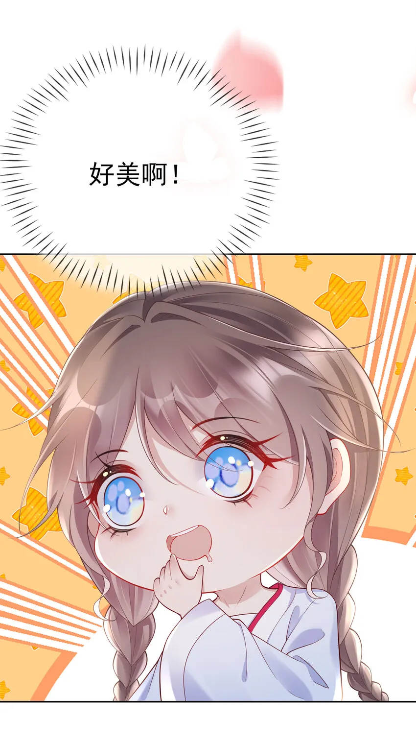 005 第五话 贴身侍女之路 第53页