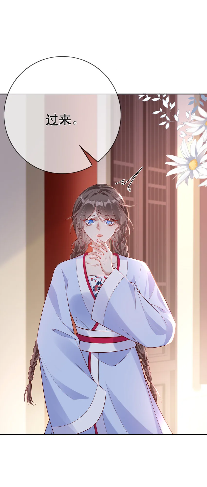 006 第六话 侍候夫人沐浴 第4页