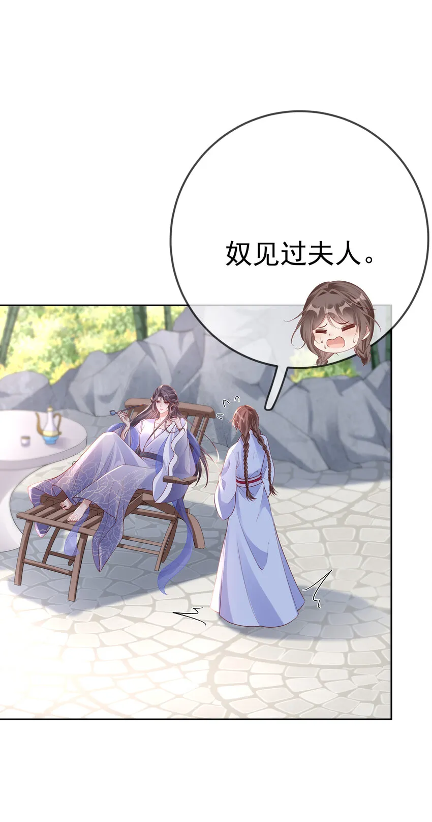006 第六话 侍候夫人沐浴 第5页