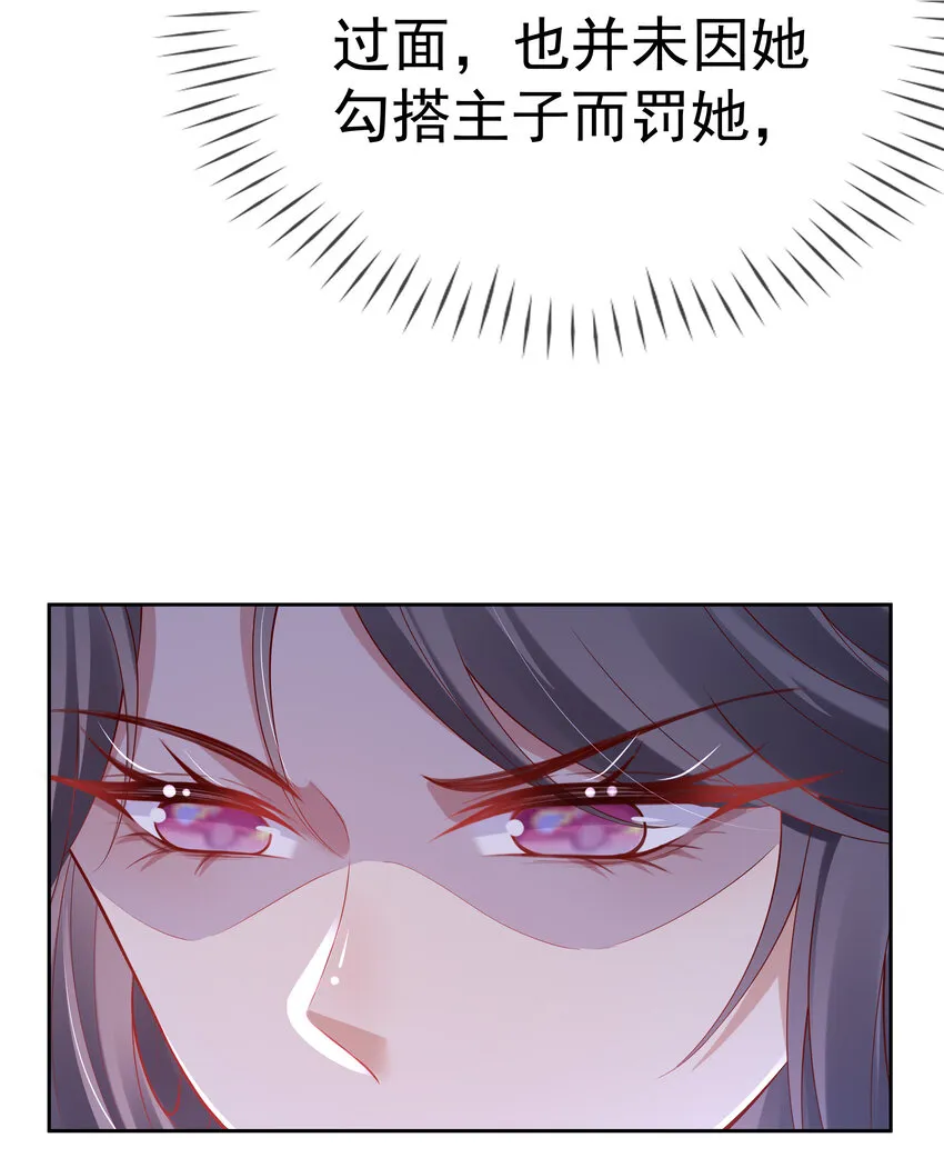 006 第六话 侍候夫人沐浴 第7页
