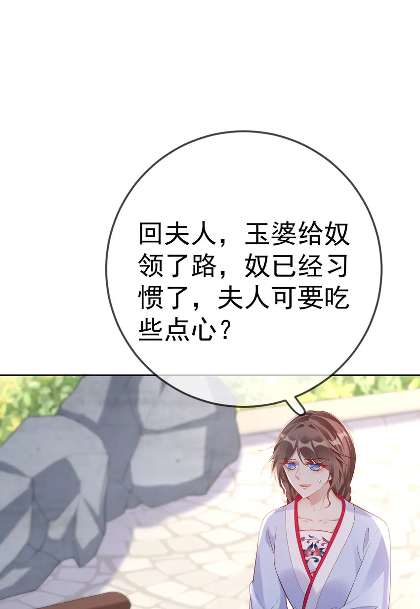 006 第六话 侍候夫人沐浴 第9页