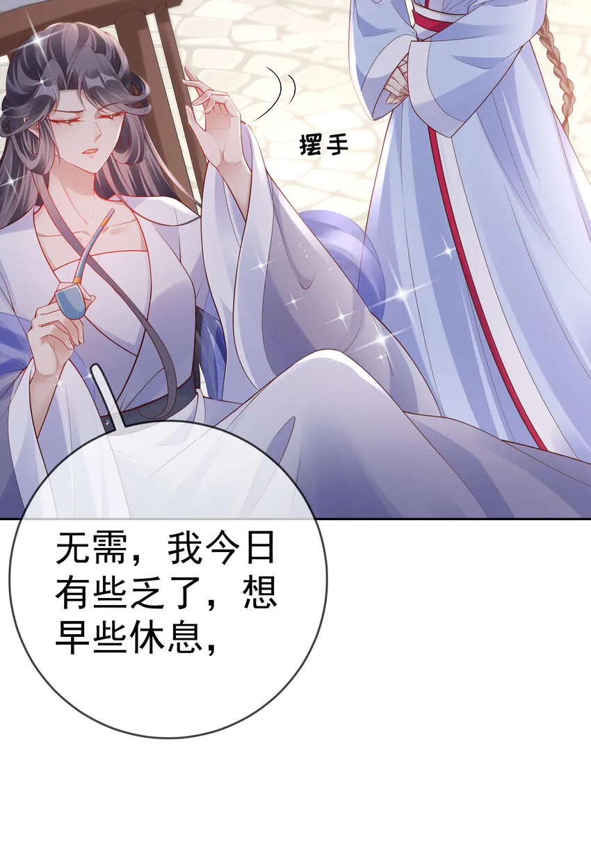 006 第六话 侍候夫人沐浴 第10页