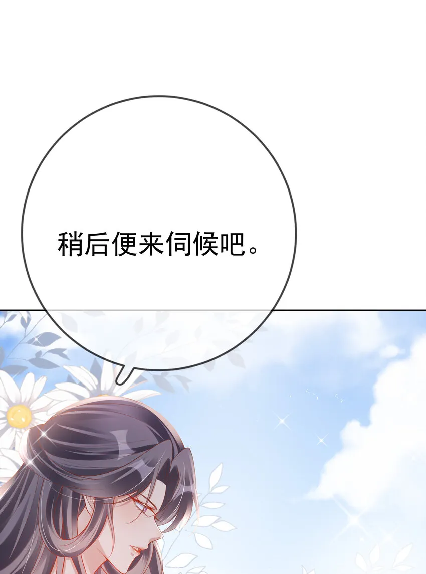 006 第六话 侍候夫人沐浴 第12页