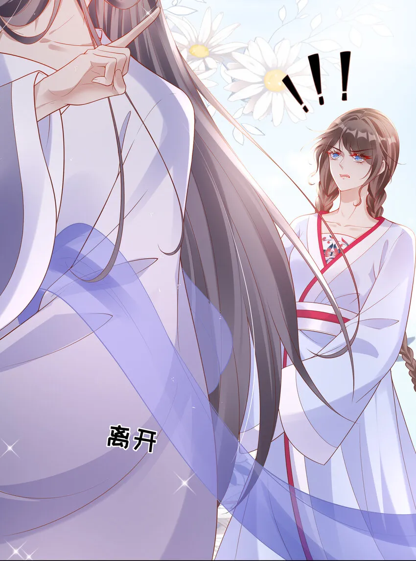 006 第六话 侍候夫人沐浴 第13页