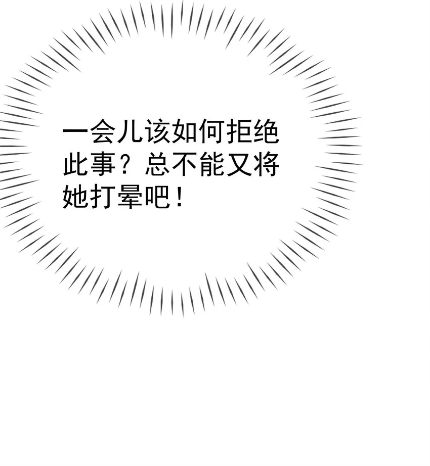 006 第六话 侍候夫人沐浴 第15页