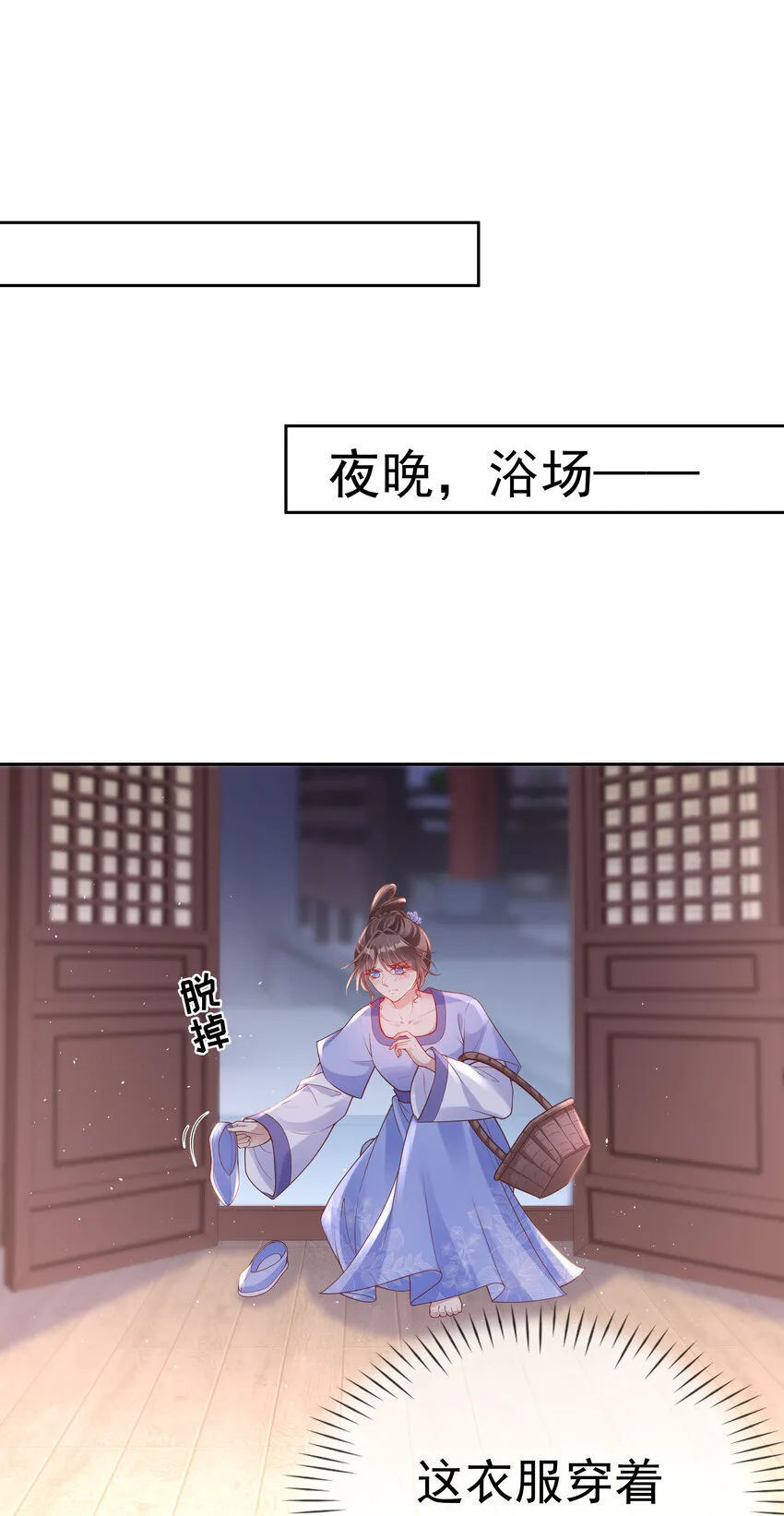 006 第六话 侍候夫人沐浴 第17页