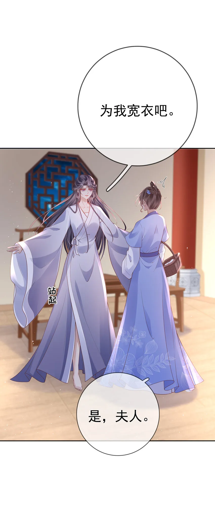 006 第六话 侍候夫人沐浴 第23页