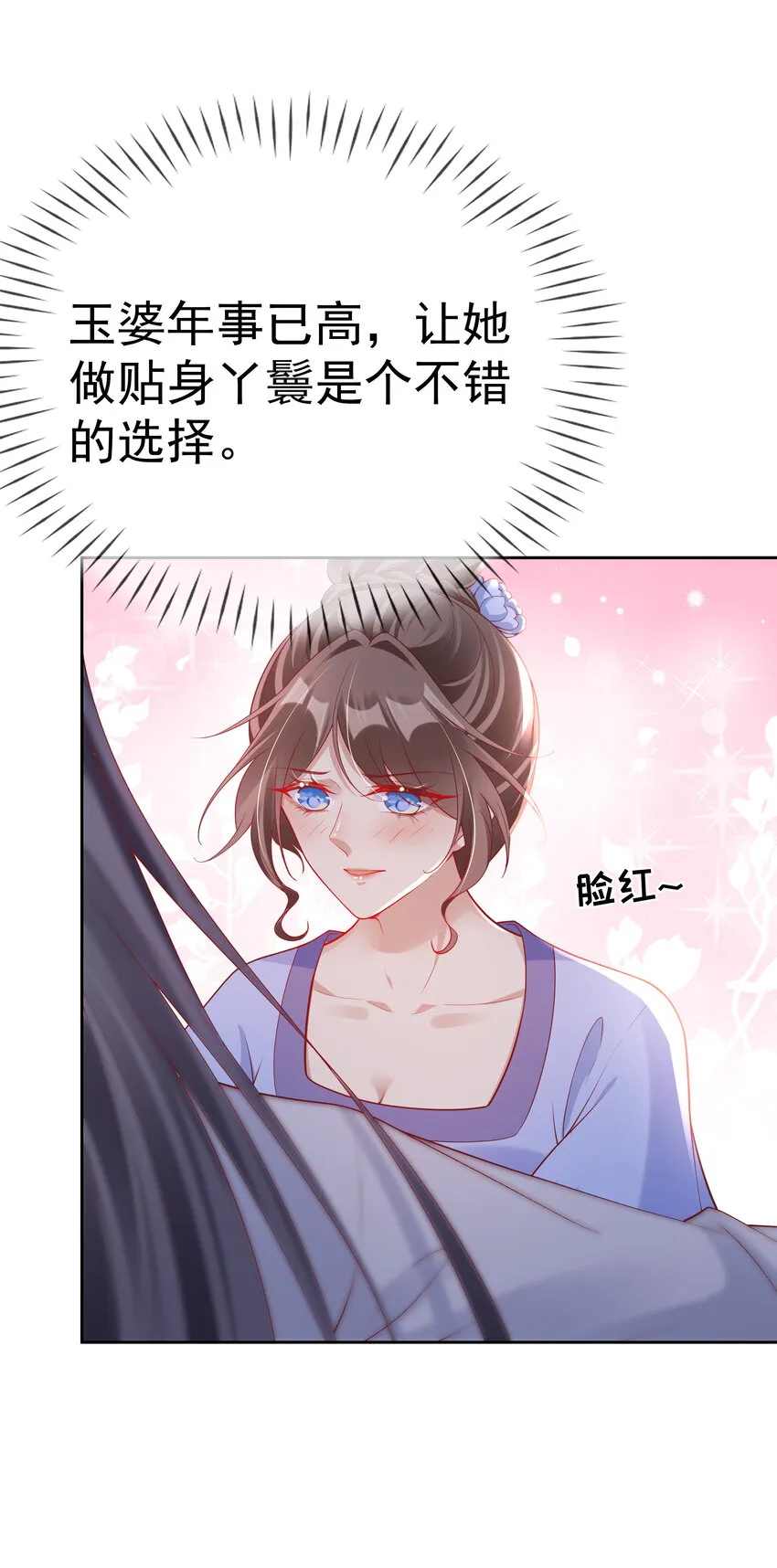006 第六话 侍候夫人沐浴 第25页