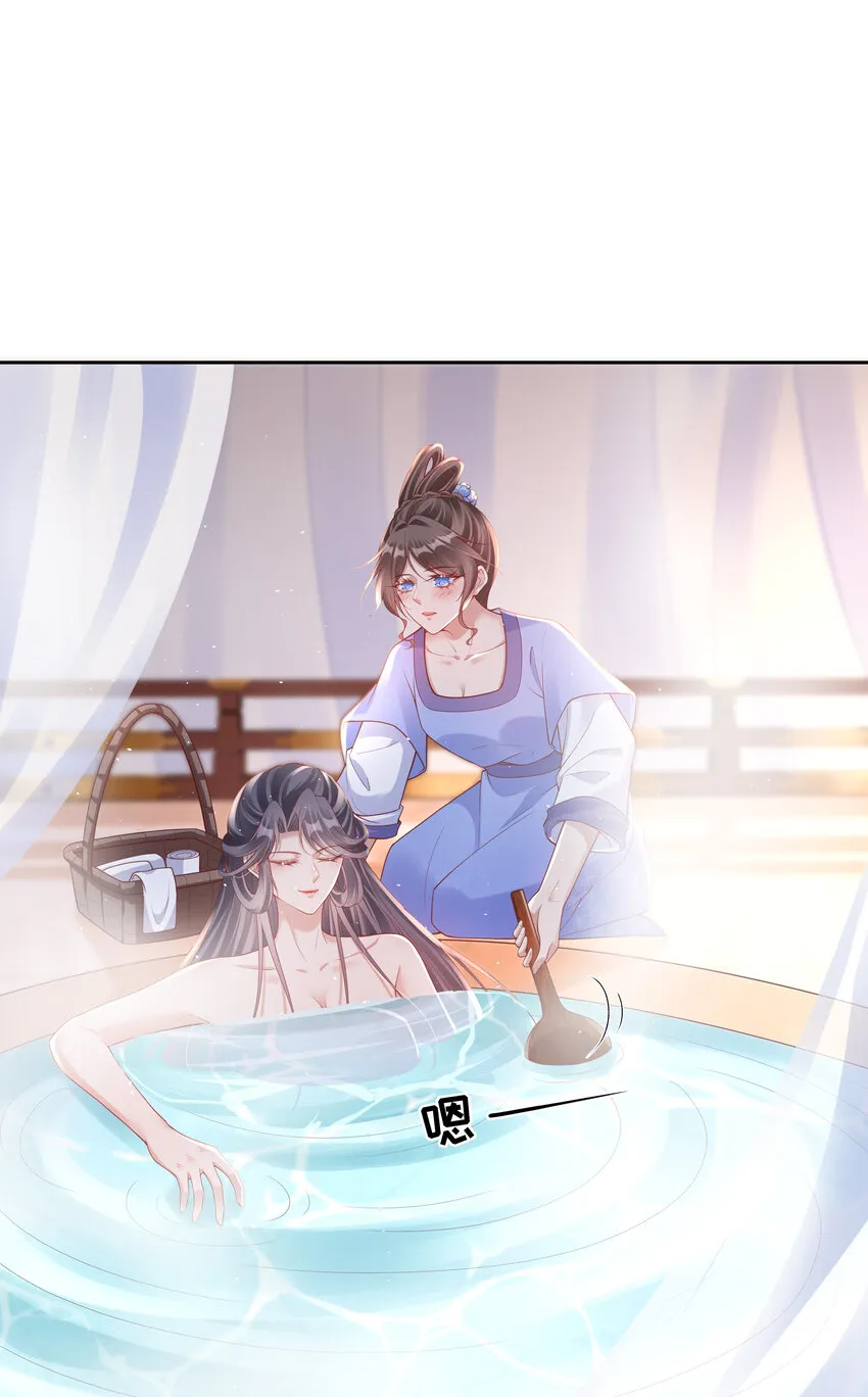 006 第六话 侍候夫人沐浴 第27页