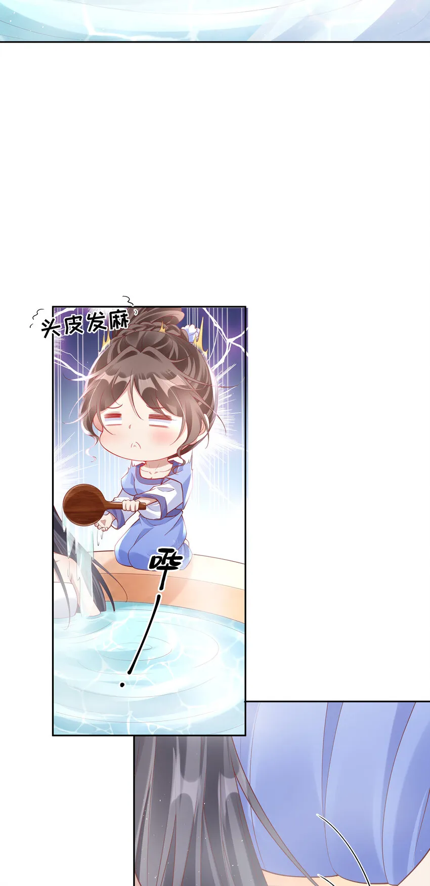006 第六话 侍候夫人沐浴 第28页
