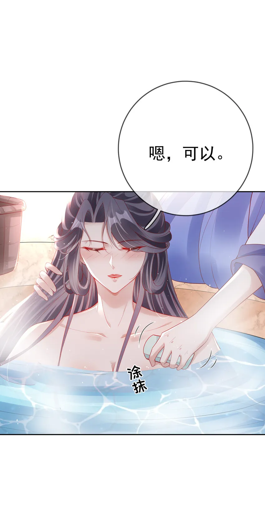 006 第六话 侍候夫人沐浴 第30页