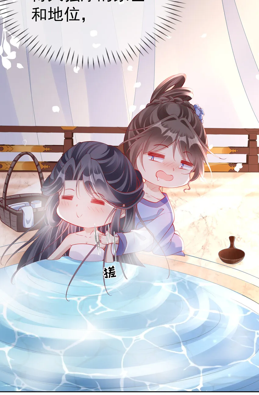 006 第六话 侍候夫人沐浴 第32页
