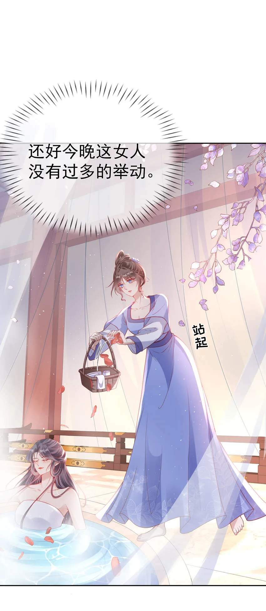 006 第六话 侍候夫人沐浴 第34页