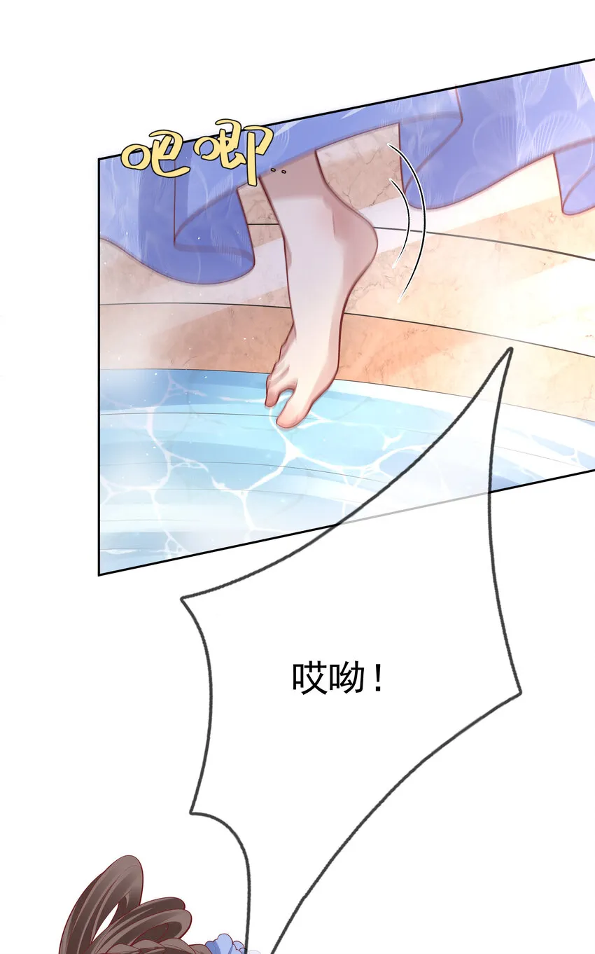 006 第六话 侍候夫人沐浴 第35页