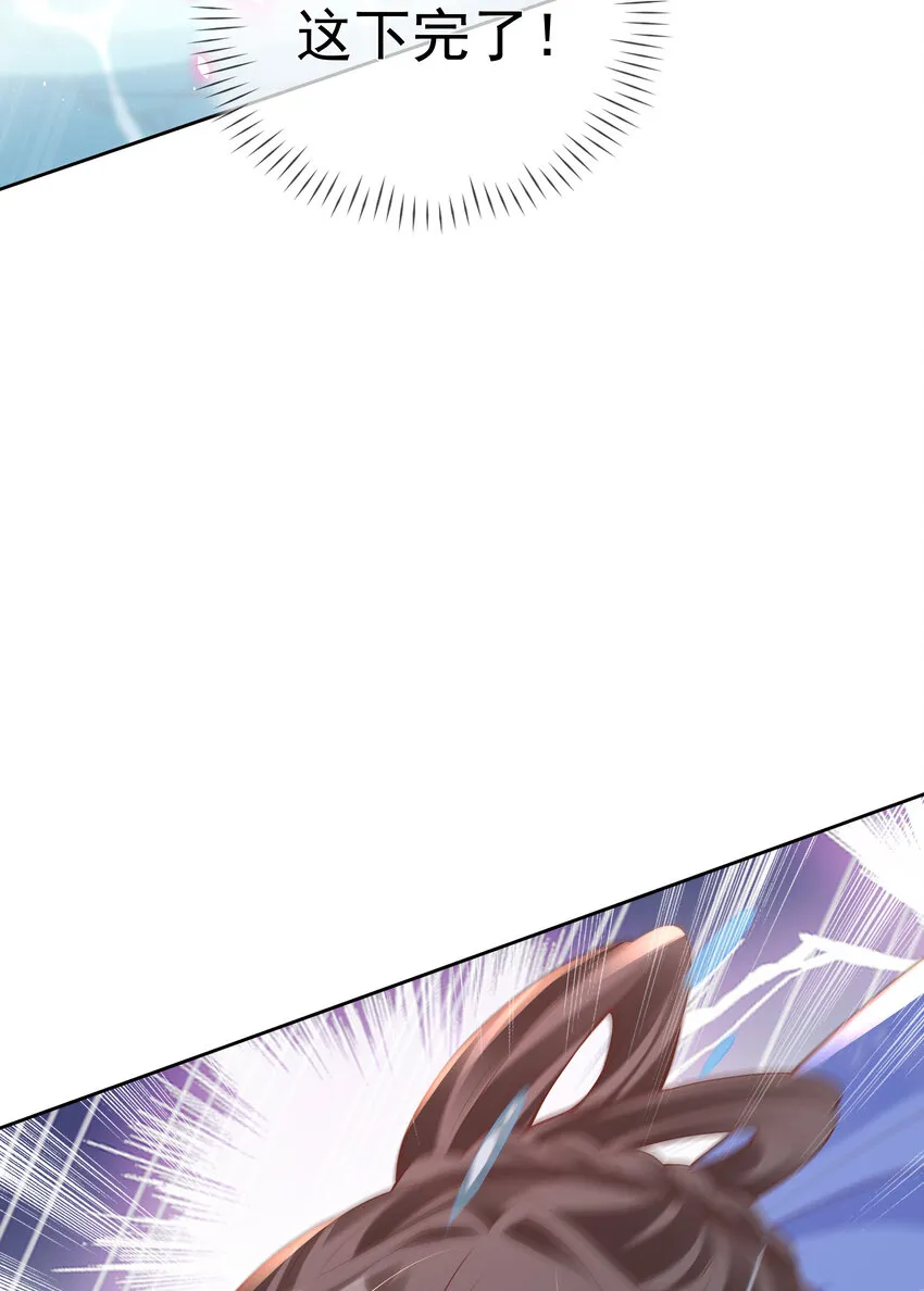 006 第六话 侍候夫人沐浴 第38页